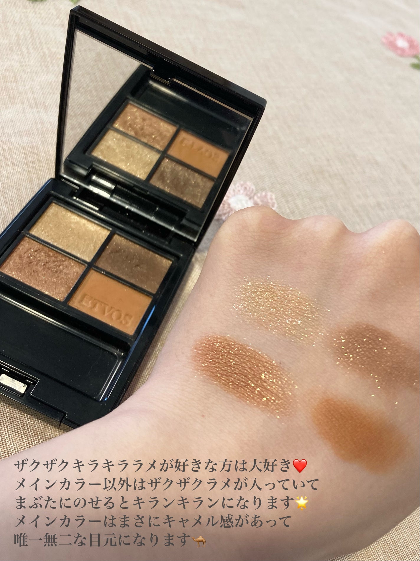 ミネラルクラッシィシャドー/エトヴォス/アイシャドウパレットを使ったクチコミ(3枚目)