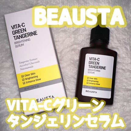 VITA-Cグリーンタンジェリンセラム/BEAUSTA/美容液を使ったクチコミ(1枚目)