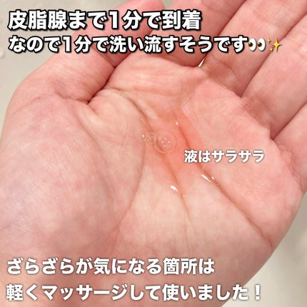 AHA 9.12 オミジャ 陶器肌 ウォッシュオフ セラム/parnell/美容液を使ったクチコミ(3枚目)