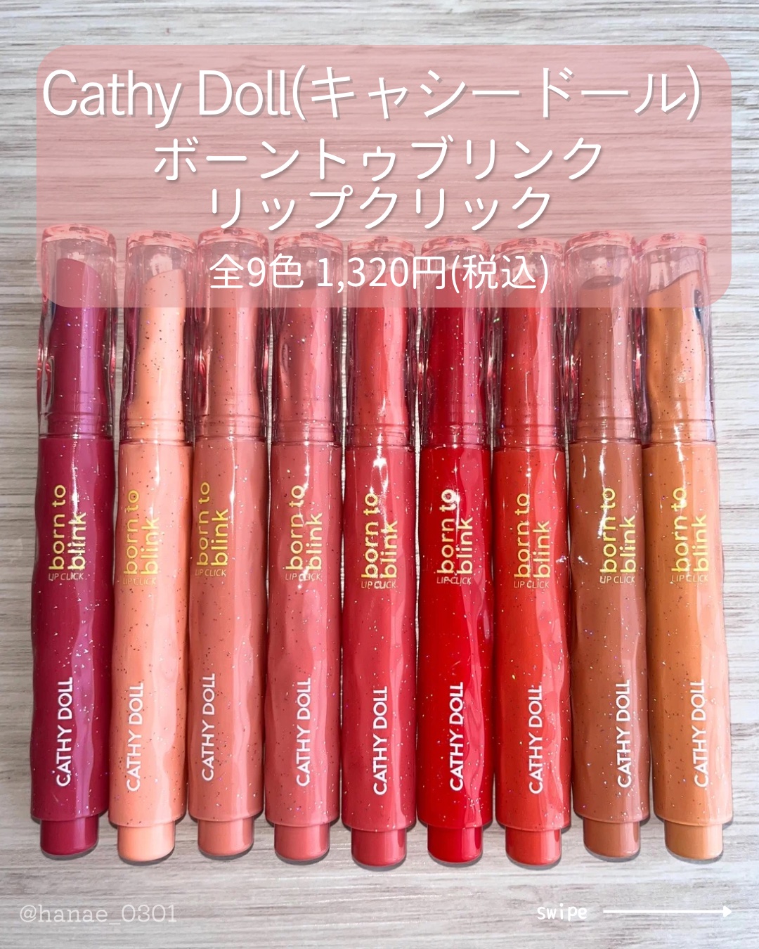 Cathy Doll　ボーントゥブリンク リップクリック/CathyDoll/口紅を使ったクチコミ（2枚目）