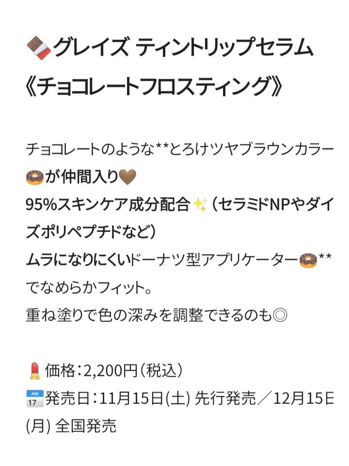 グレイズ ティントリップセラム/LANEIGE/リップ美容液を使ったクチコミ(4枚目)