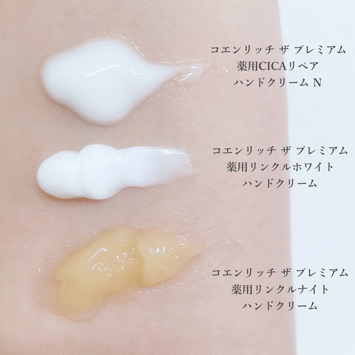 コエンリッチ ザ プレミアム 薬用リンクルホワイト ハンドクリーム/コエンリッチQ10/ハンドクリームを使ったクチコミ(2枚目)