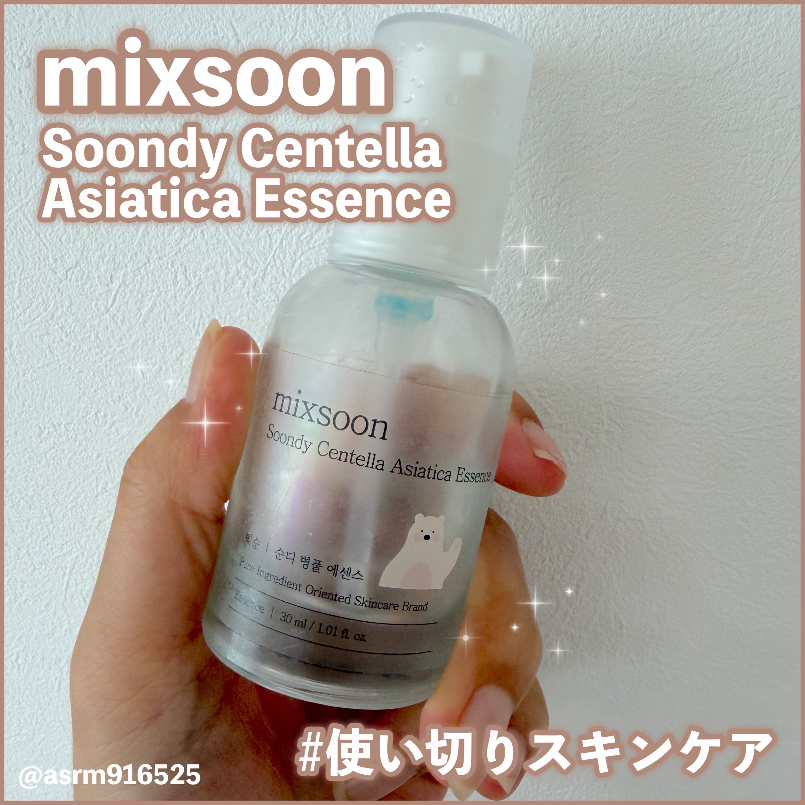 ツボクサ エッセンス 30ml