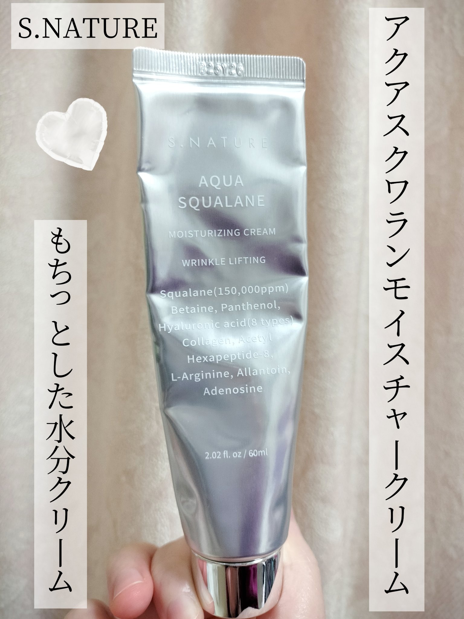 アクアスクワランモイスチャークリーム/S.NATURE/フェイスクリームを使ったクチコミ（1枚目）