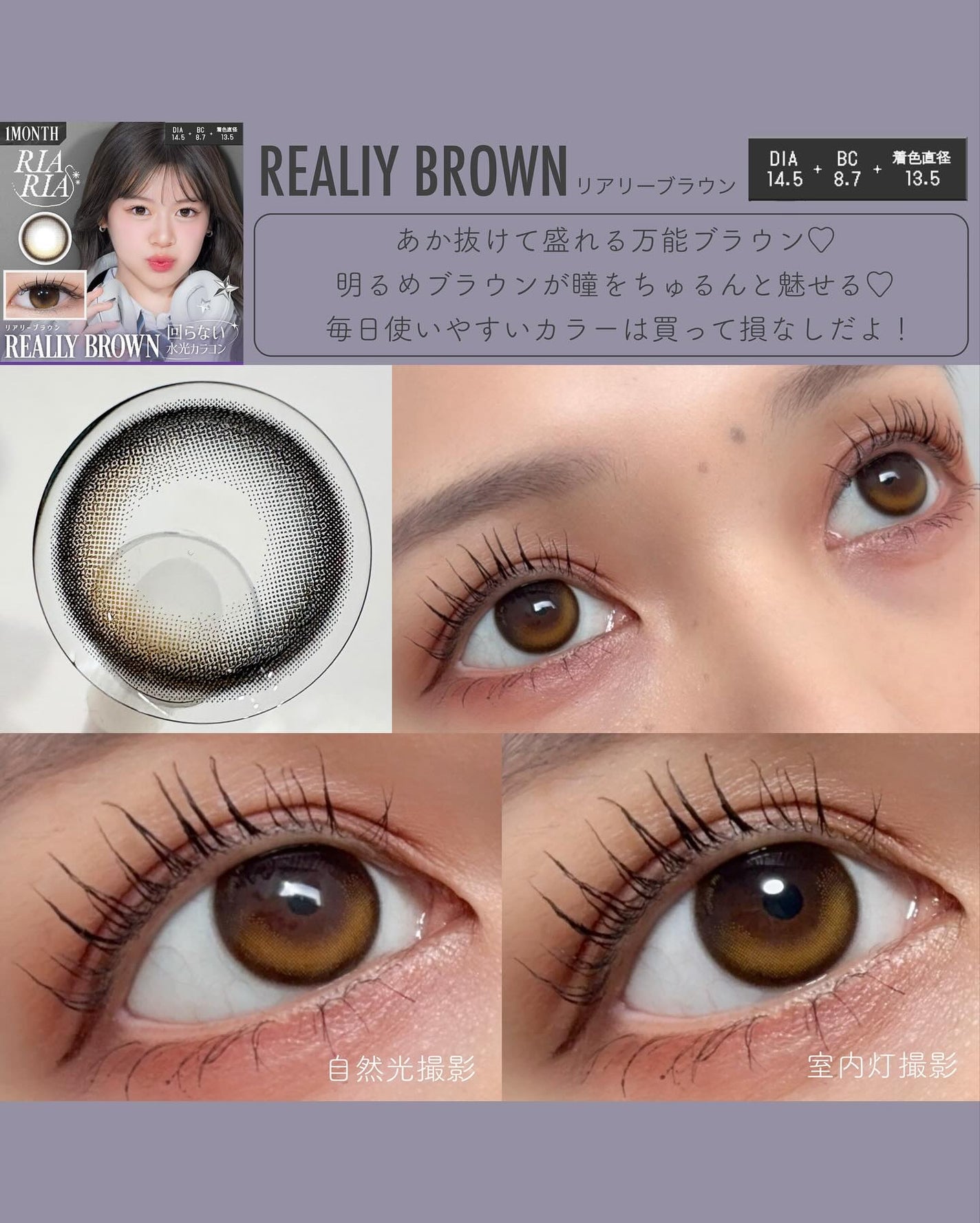 RIARIA 1month/RIARIA/1ヶ月(1MONTH)カラコンを使ったクチコミ(2枚目)
