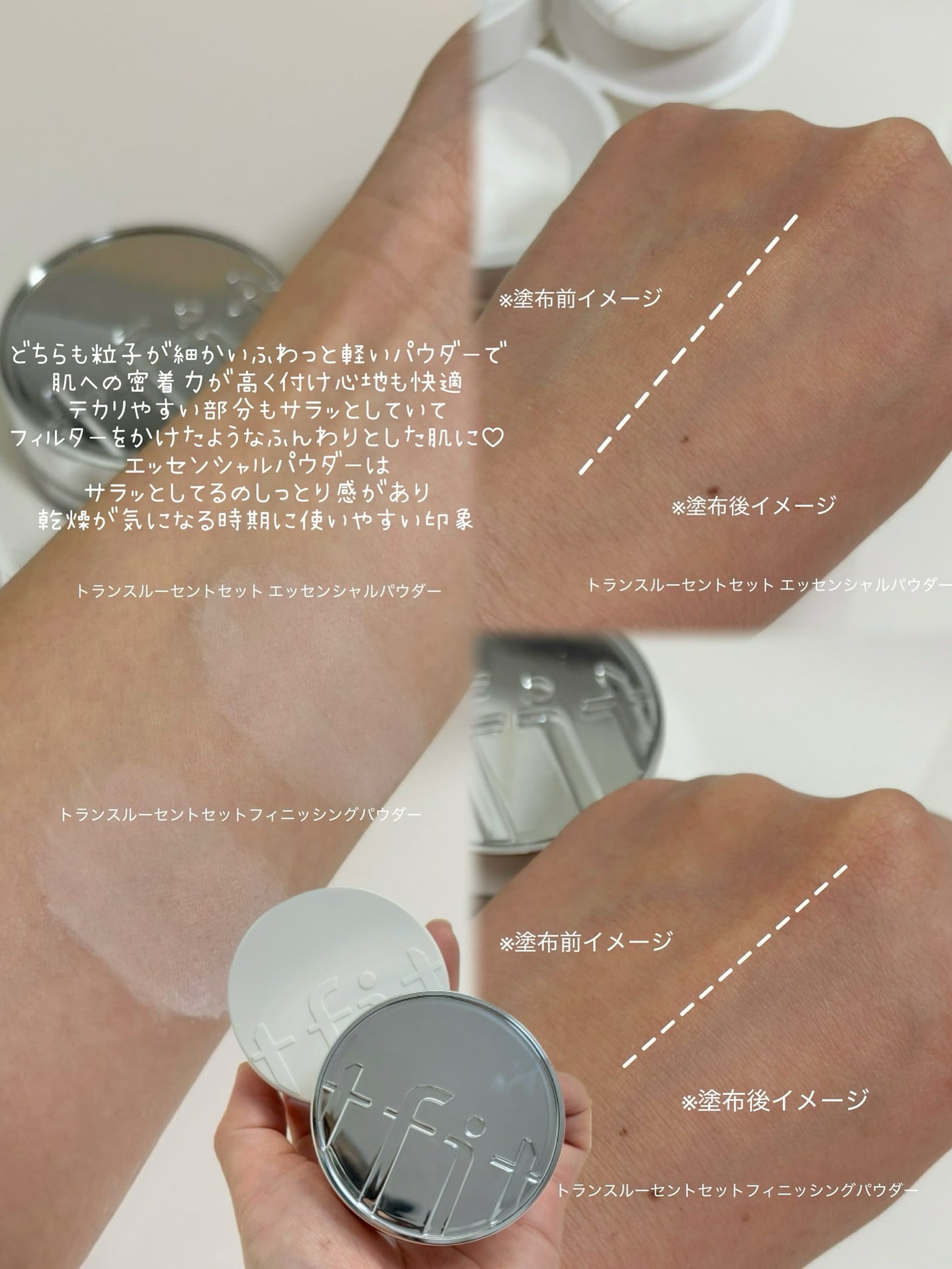 トランスルーセントセットフィニッシングパウダー/TFIT/ルースパウダーを使ったクチコミ(4枚目)