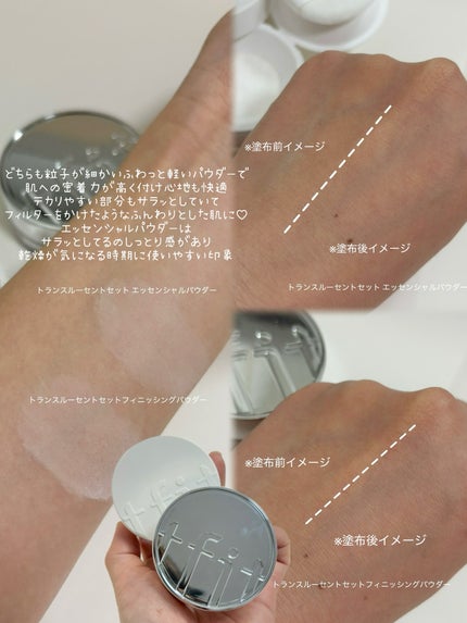 トランスルーセントセットフィニッシングパウダー/TFIT/ルースパウダーを使ったクチコミ(4枚目)