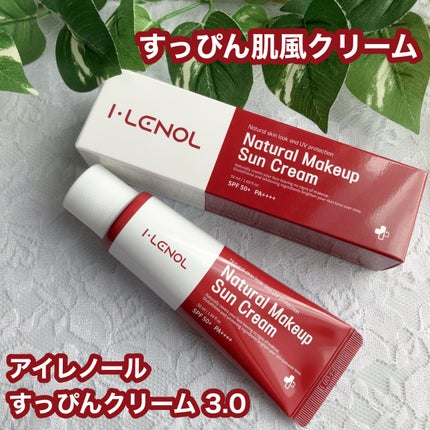 アイレノールすっぴんクリーム/IRENOL/クリームコンシーラーを使ったクチコミ(1枚目)