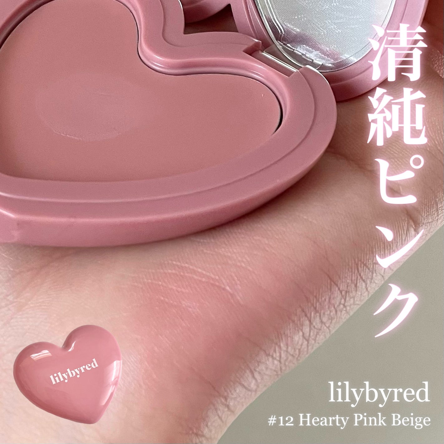 ラヴ ビーム チークバーム/lilybyred/ジェル・クリームチークを使ったクチコミ(1枚目)