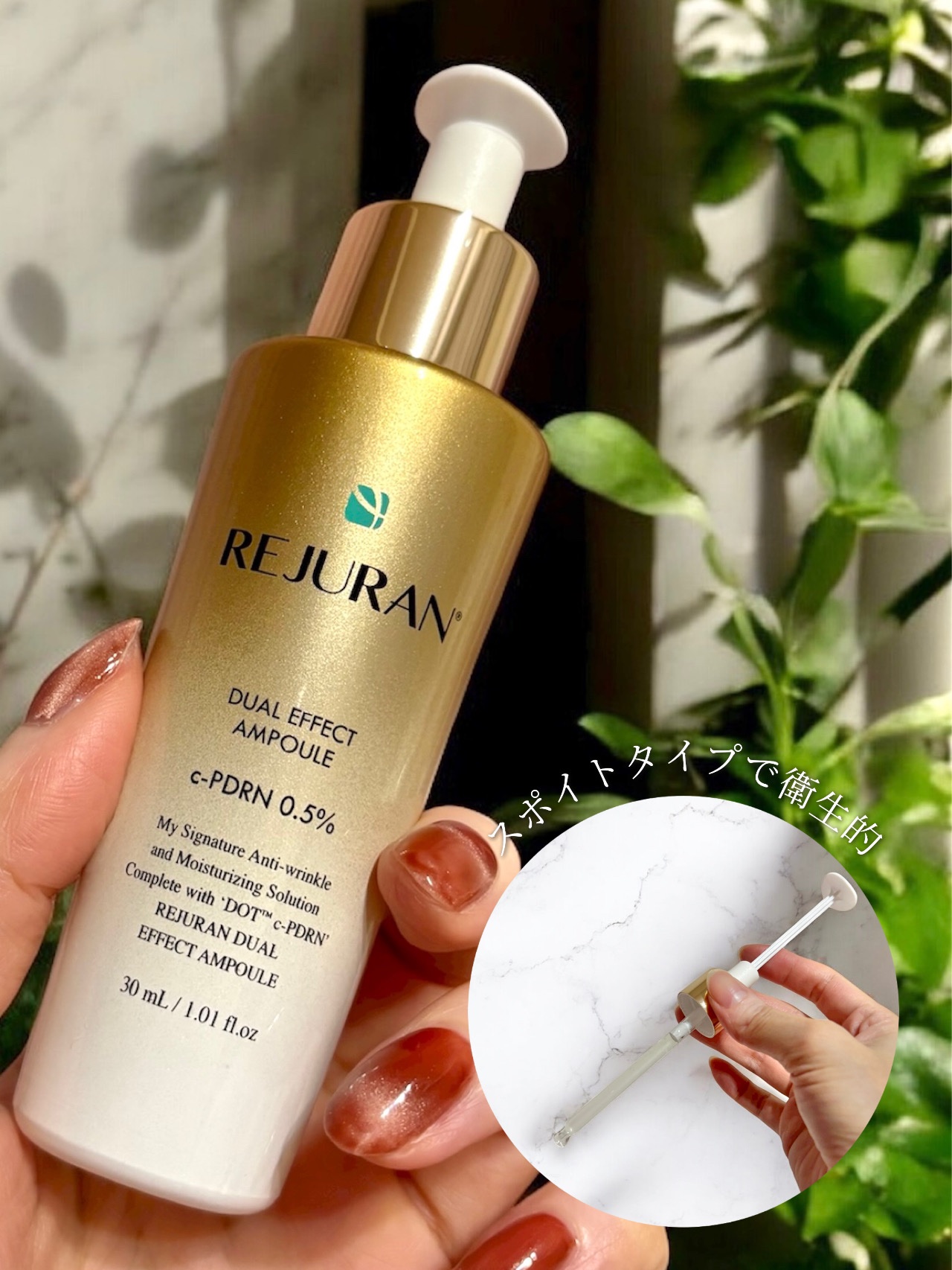 REJURAN デュアル エフェクト アンプル 30mL/REJURAN COSMETICS/美容液を使ったクチコミ（2枚目）