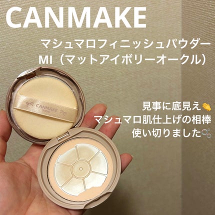 マシュマロフィニッシュパウダー MI マットアイボリーオークル(新パッケージ)/キャンメイク/プレストパウダーの画像