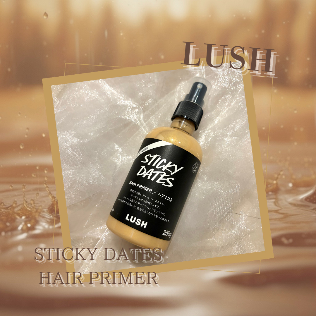 スティッキーフルーツ ヘアプライマー/ラッシュ/ヘアミルクを使ったクチコミ（1枚目）