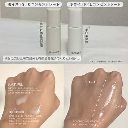 ディセンシア ホリデーキット/DECENCIA/スキンケアキットを使ったクチコミ(3枚目)