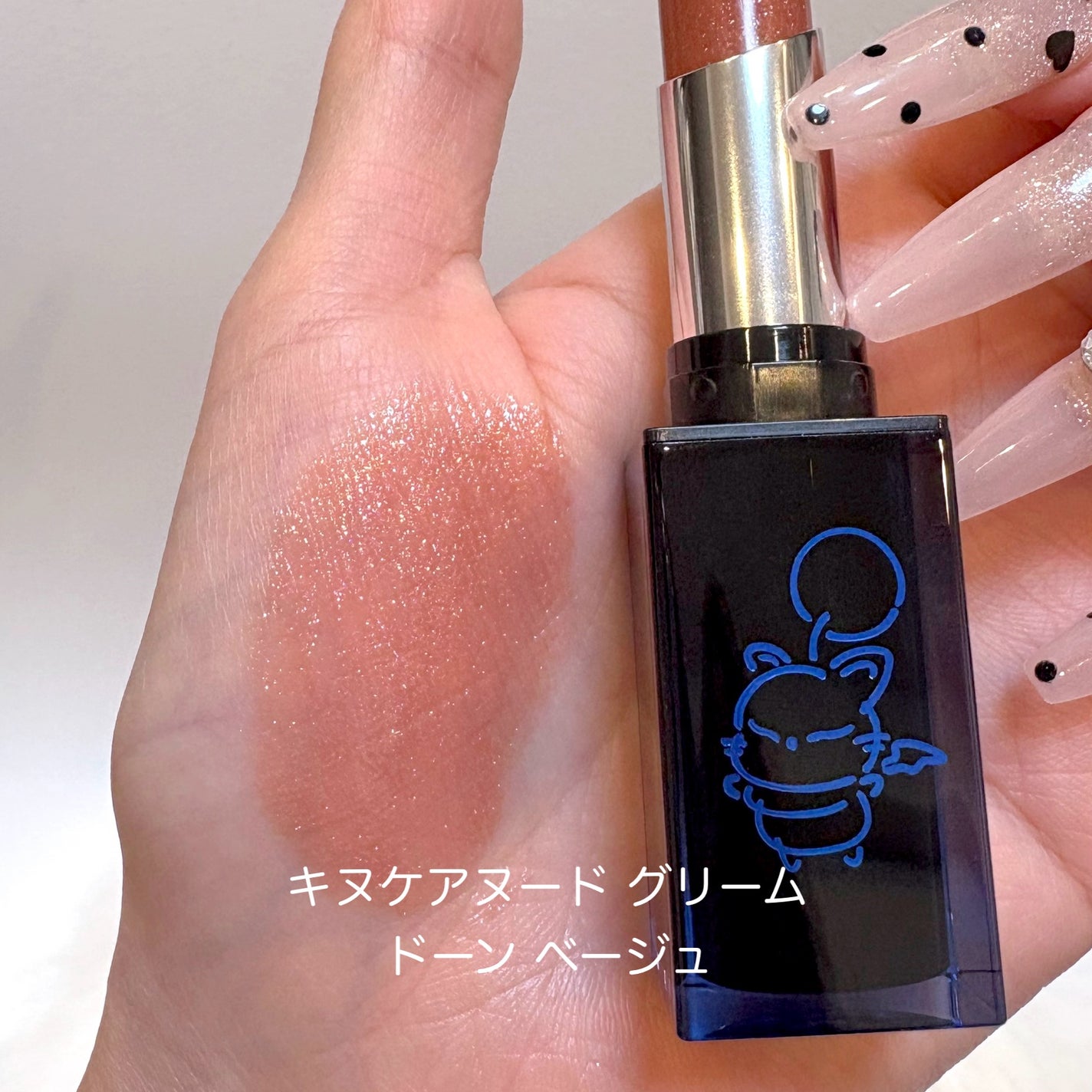 キヌケアヌード グリーム/shu uemura/口紅を使ったクチコミ(3枚目)