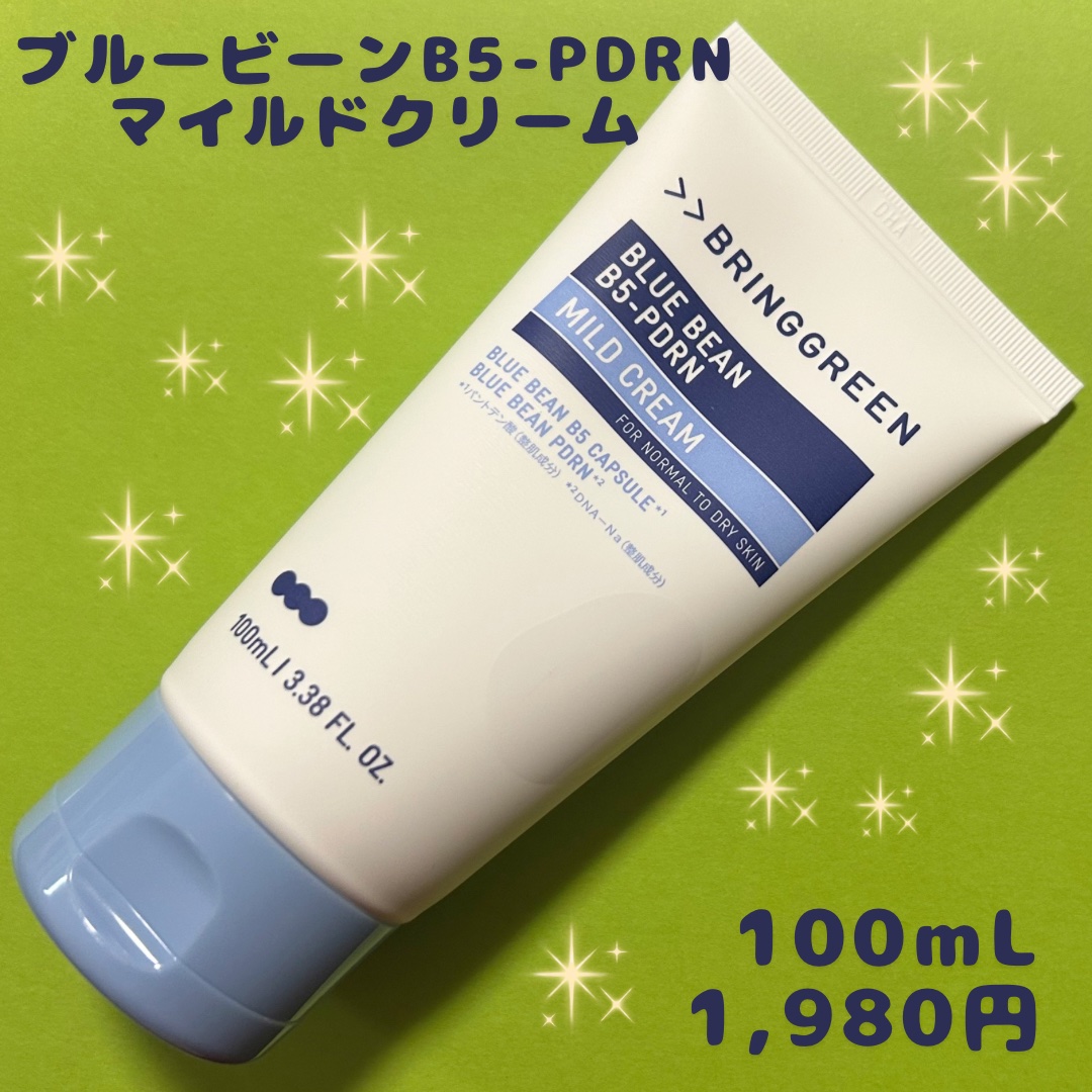 ブルービーンB5-PDRN™マイルドクリーム/BRING GREEN/フェイスクリームを使ったクチコミ（3枚目）