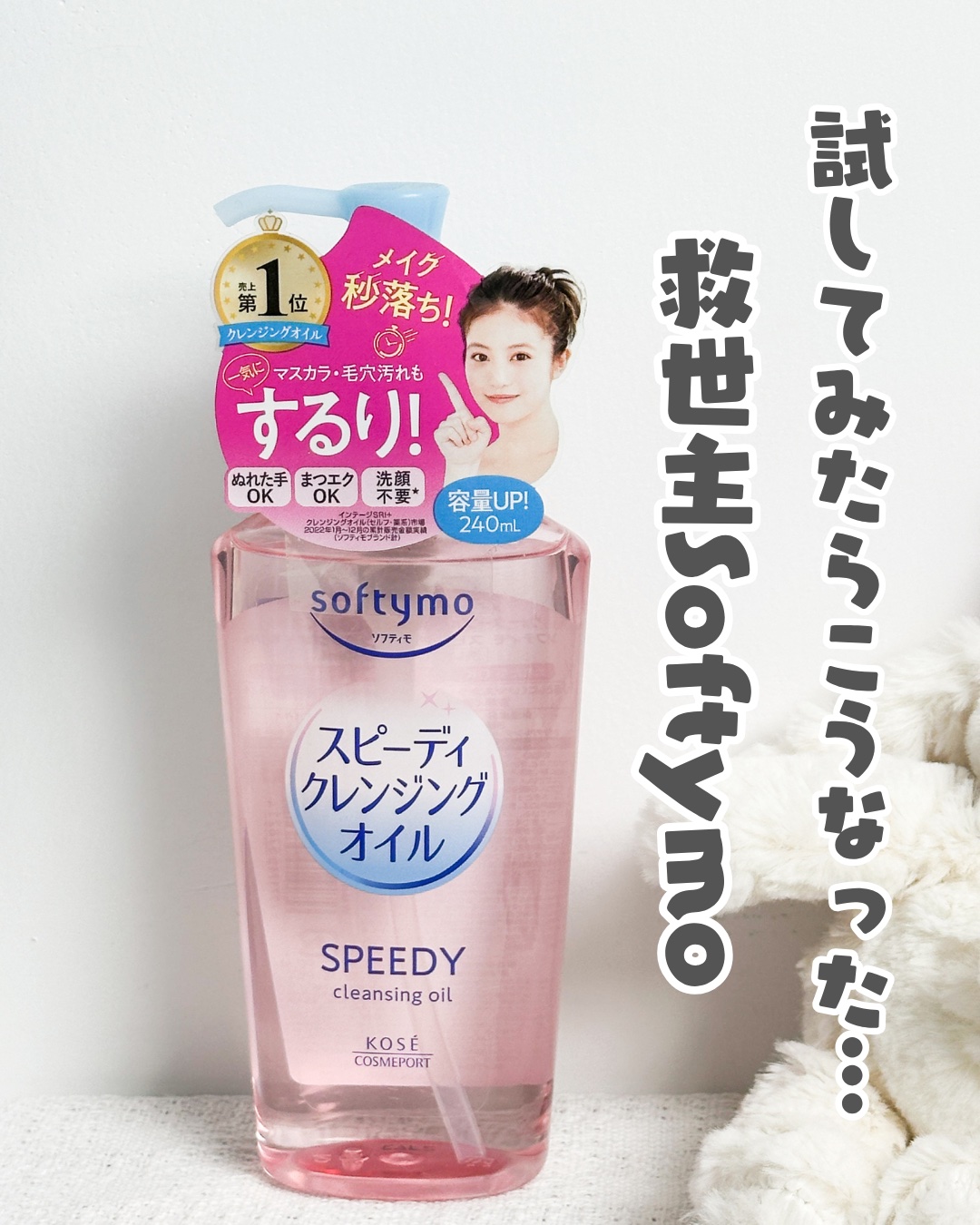 を使ったクチコミ（1枚目）