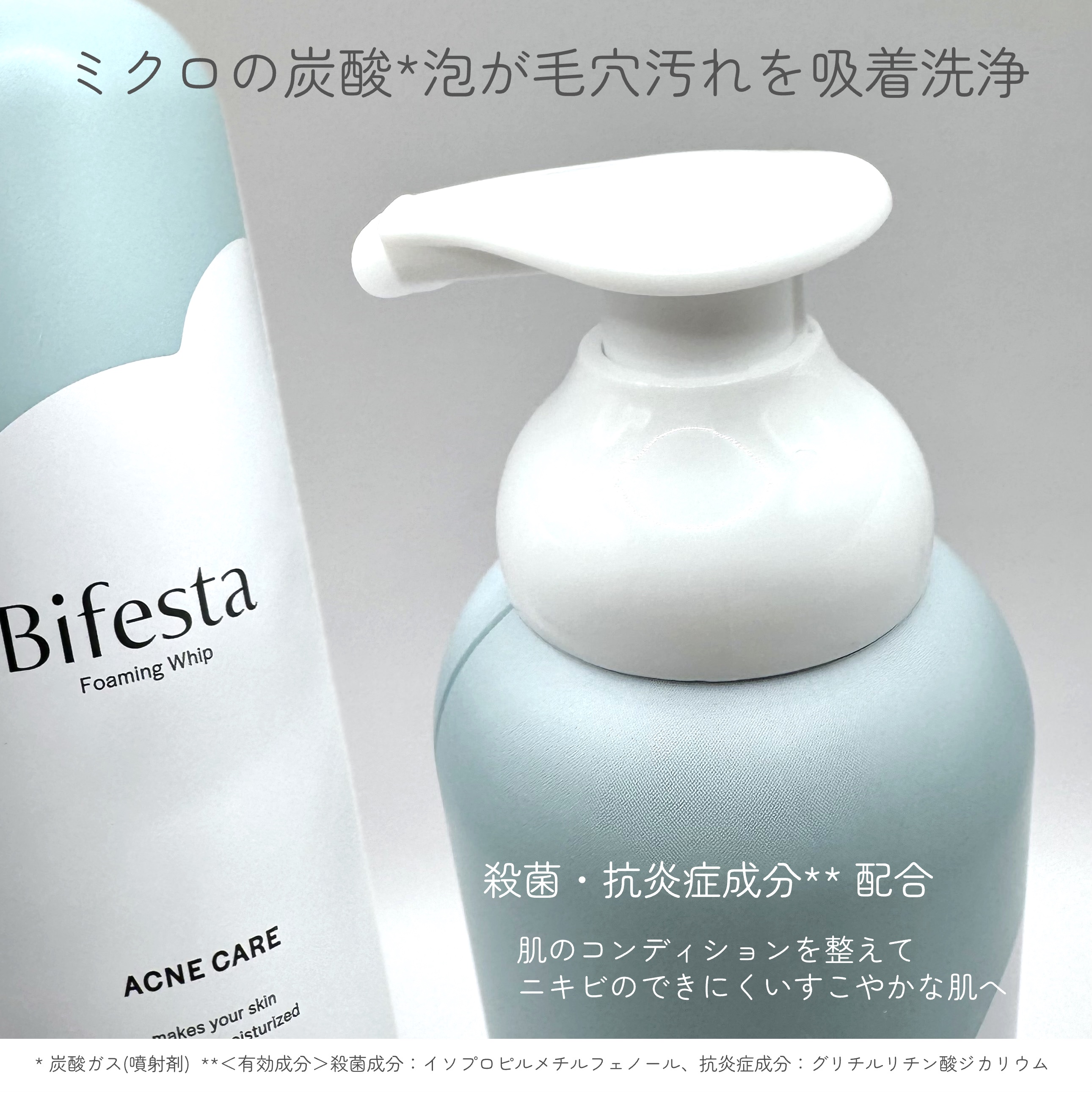 泡洗顔 コントロールケア(医薬部外品)/ビフェスタ/泡洗顔を使ったクチコミ（2枚目）