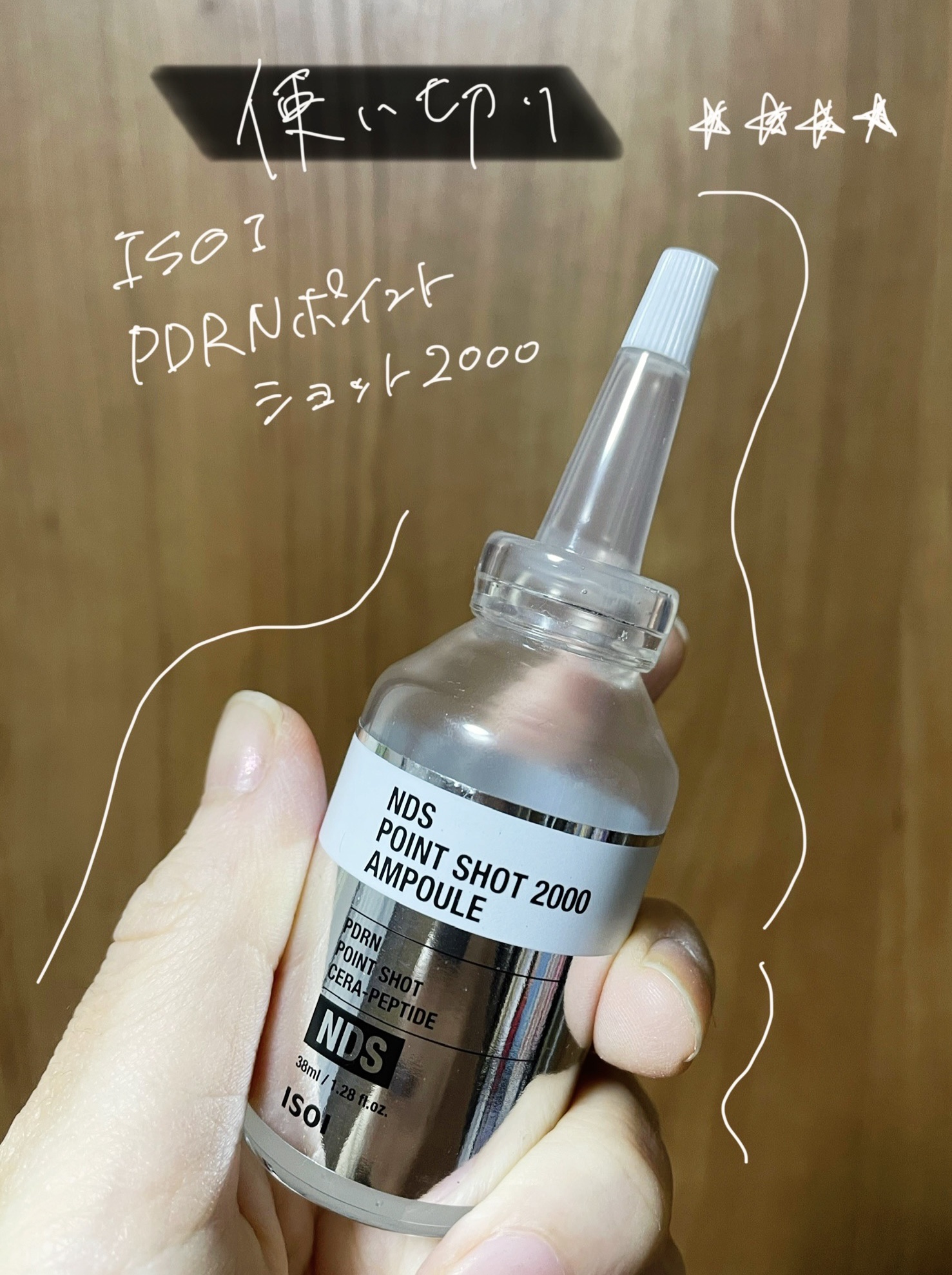 NDSポイントショット2000アンプル/ISOI/美容液を使ったクチコミ（1枚目）