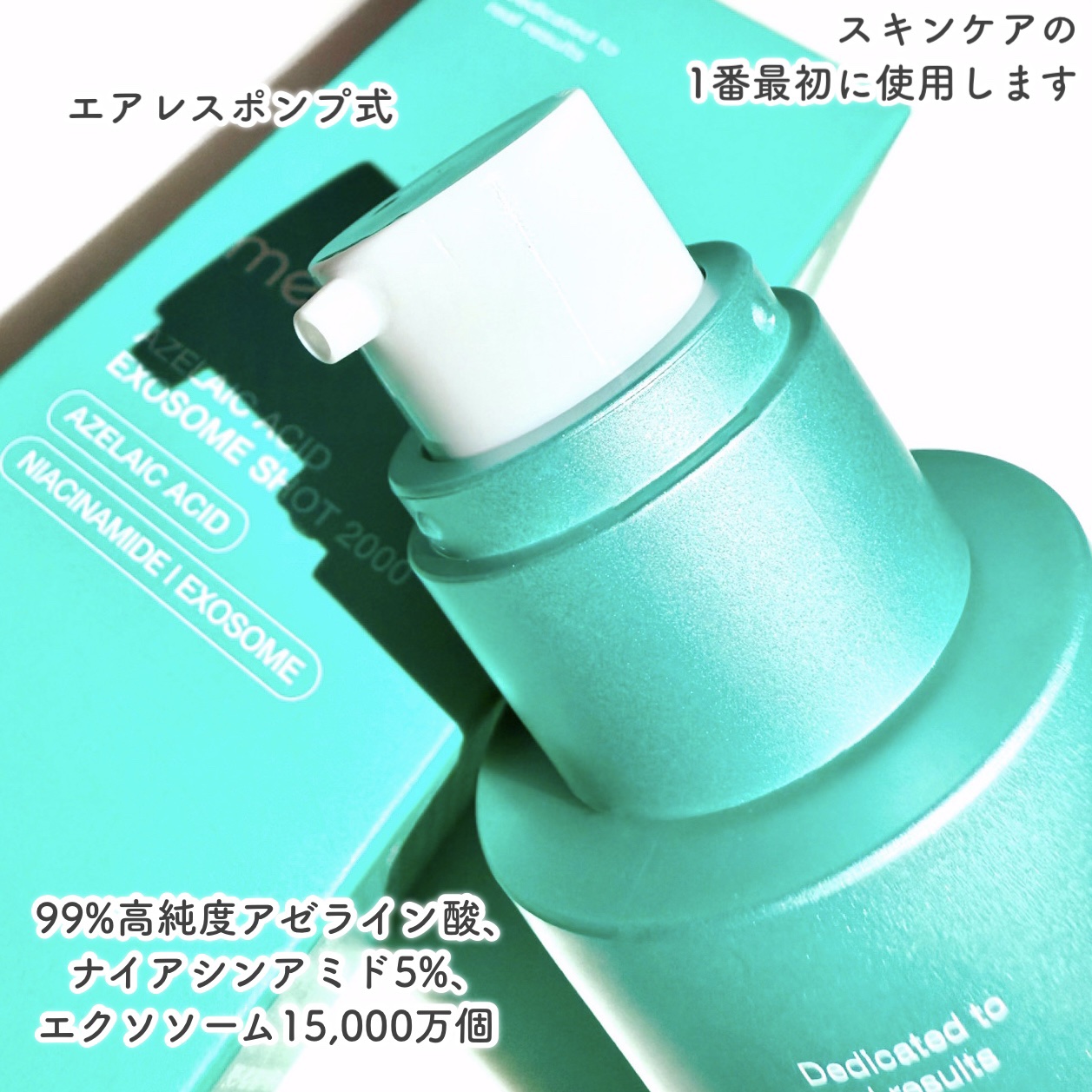 アゼライン酸エクソソームショット2000/MEDICUBE/美容液を使ったクチコミ（3枚目）