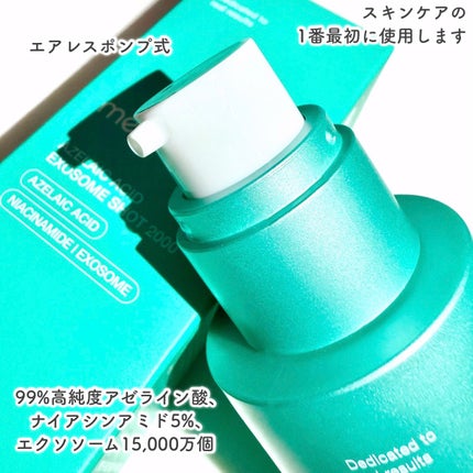 アゼライン酸エクソソームショット2000/MEDICUBE/美容液を使ったクチコミ(3枚目)