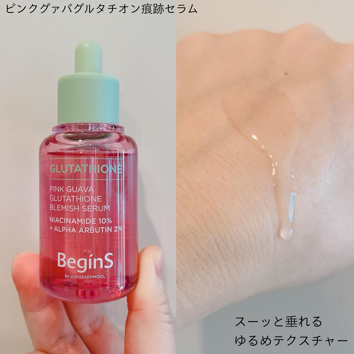 Pink Guava Glutathione Blemish wash-off mask /BeginS by JUNGSAEMMOOL/洗い流すパック・マスクを使ったクチコミ（2枚目）