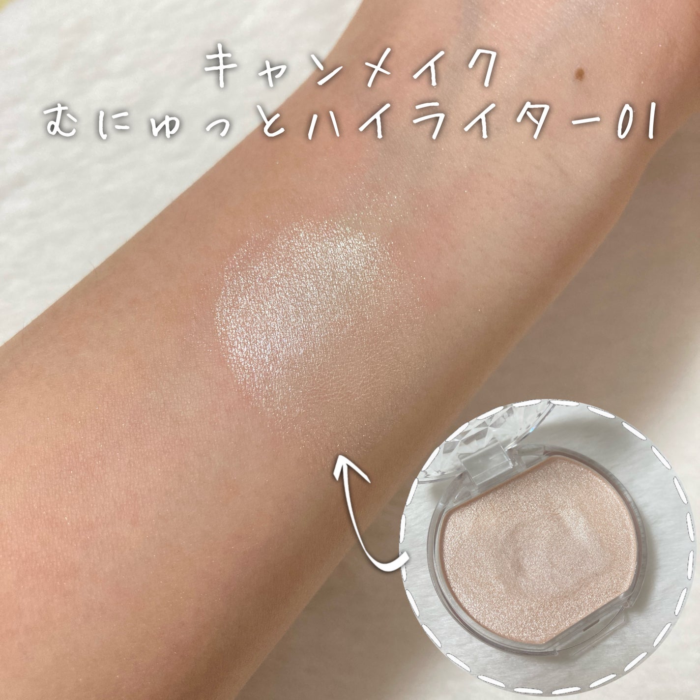 フェイスグロウカラー/CEZANNE/クリームハイライトを使ったクチコミ(4枚目)