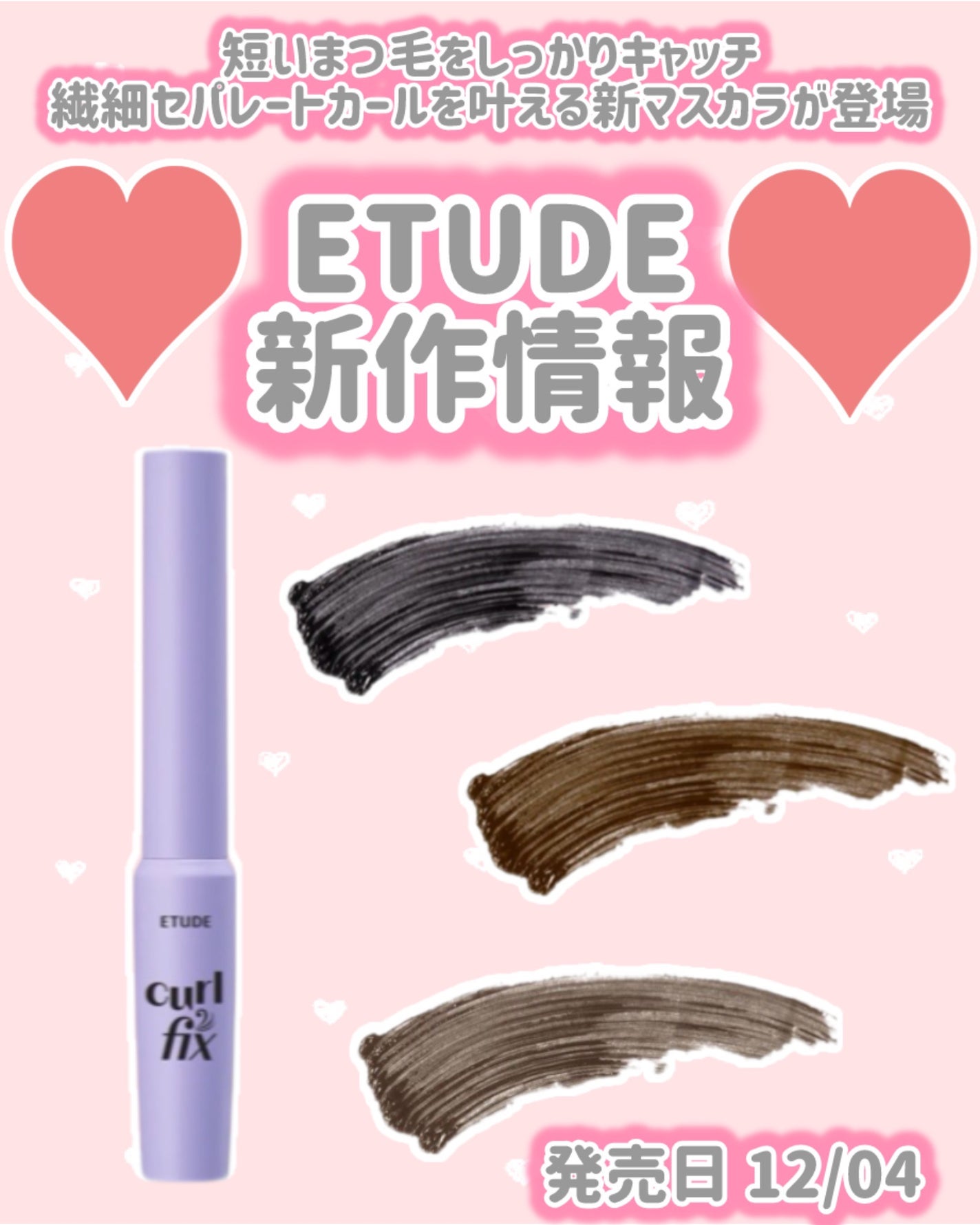 カールフィックスマスカラ スキニー/ETUDE/マスカラを使ったクチコミ(1枚目)