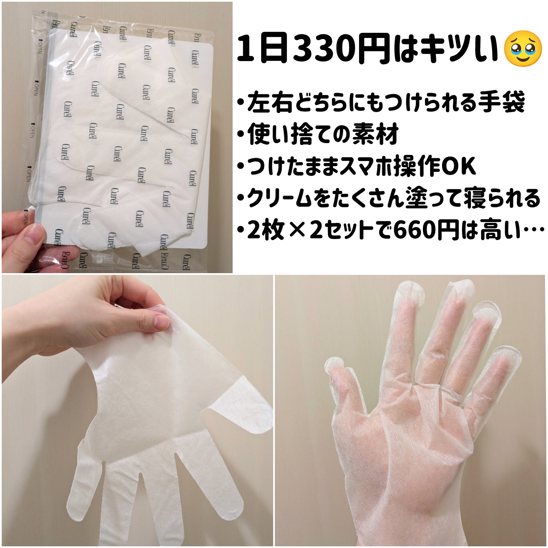 一晩中指先までまるごと守る　お手入れ底上げ　ハンドケアマスク/キュレル/ハンドクリームを使ったクチコミ（3枚目）