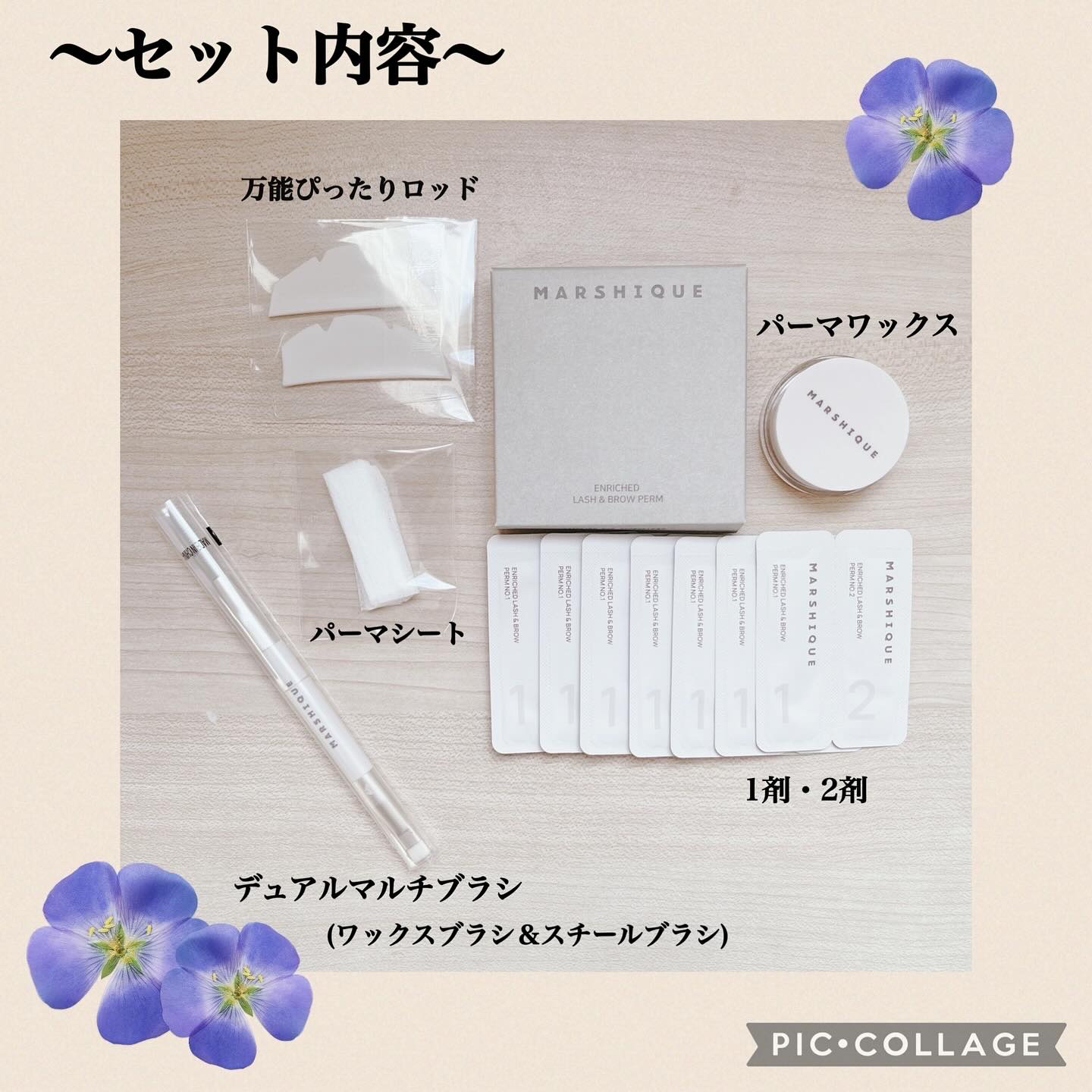 ENRICHED LASH ＆ BROW SELF PERM KIT/MARSHIQUE/その他キットセットを使ったクチコミ（2枚目）