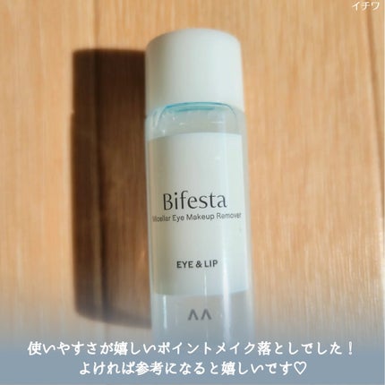 ミセラーアイメイクアップリムーバー/ビフェスタ/ポイントメイクリムーバーを使ったクチコミ(6枚目)