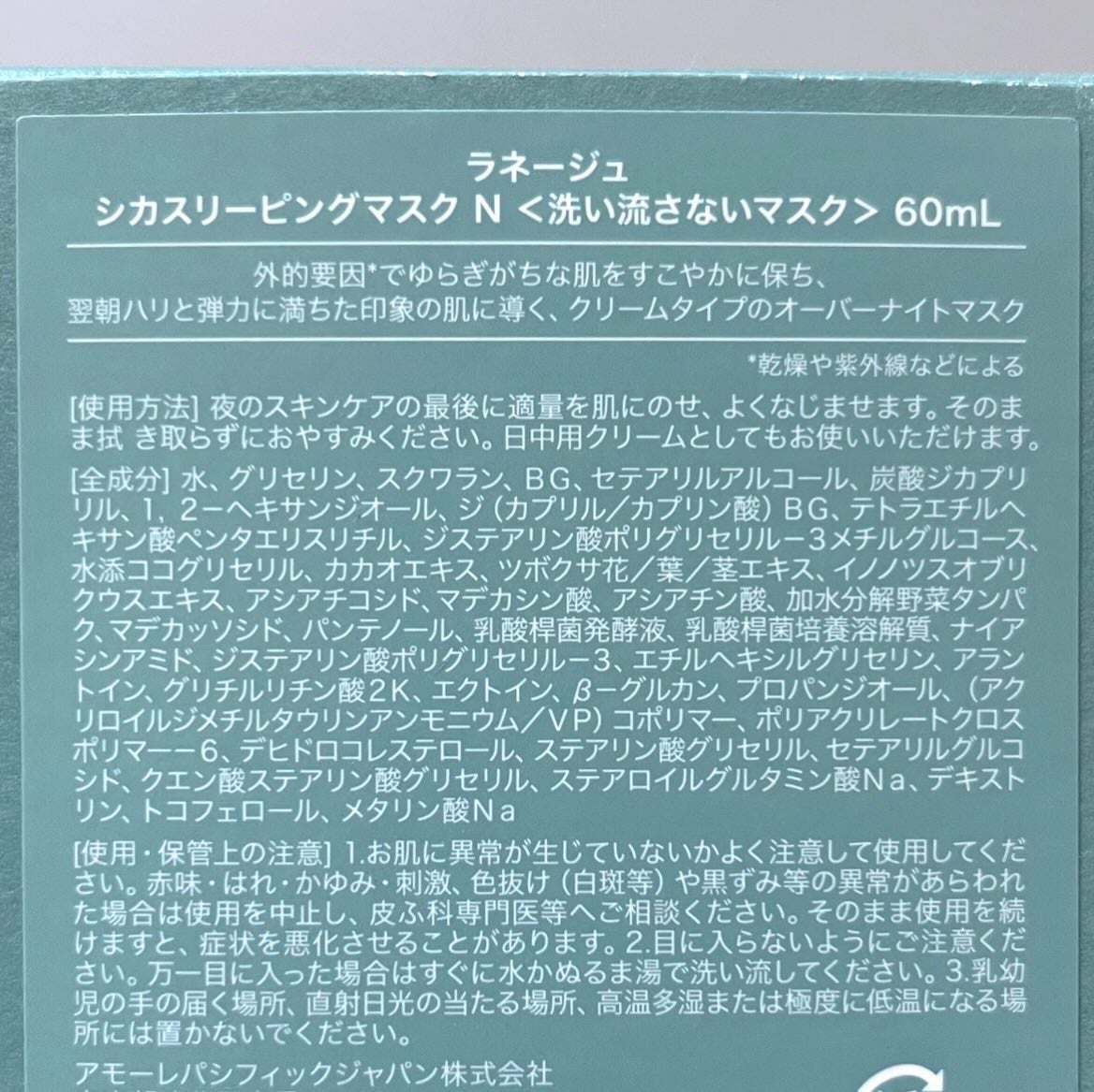 シカスリーピングマスク N/LANEIGE/フェイスクリームを使ったクチコミ(4枚目)