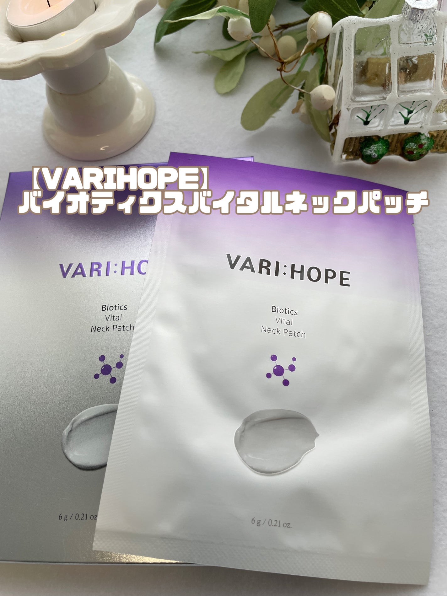 バイオティクスバイタルネックパッチ/VARI:HOPE/ネック・デコルテケアを使ったクチコミ(1枚目)