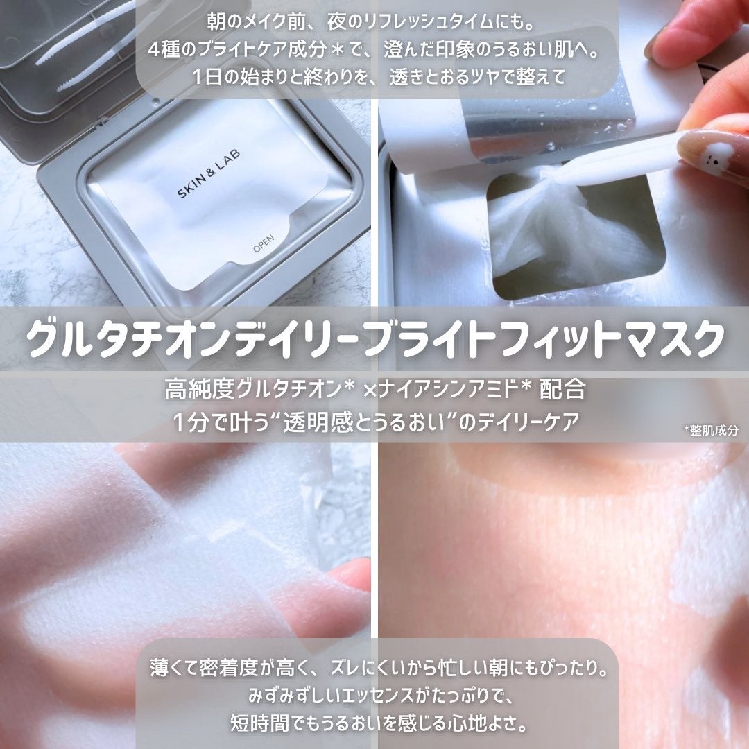 グルタチオンラディアンスクリーム/SKIN&LAB/フェイスクリームを使ったクチコミ（3枚目）