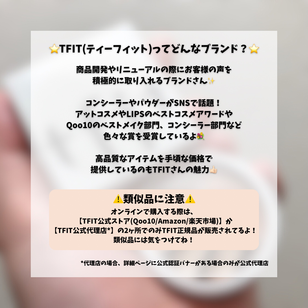 カバーアッププロコンシーラー/TFIT/パレットコンシーラーを使ったクチコミ（2枚目）