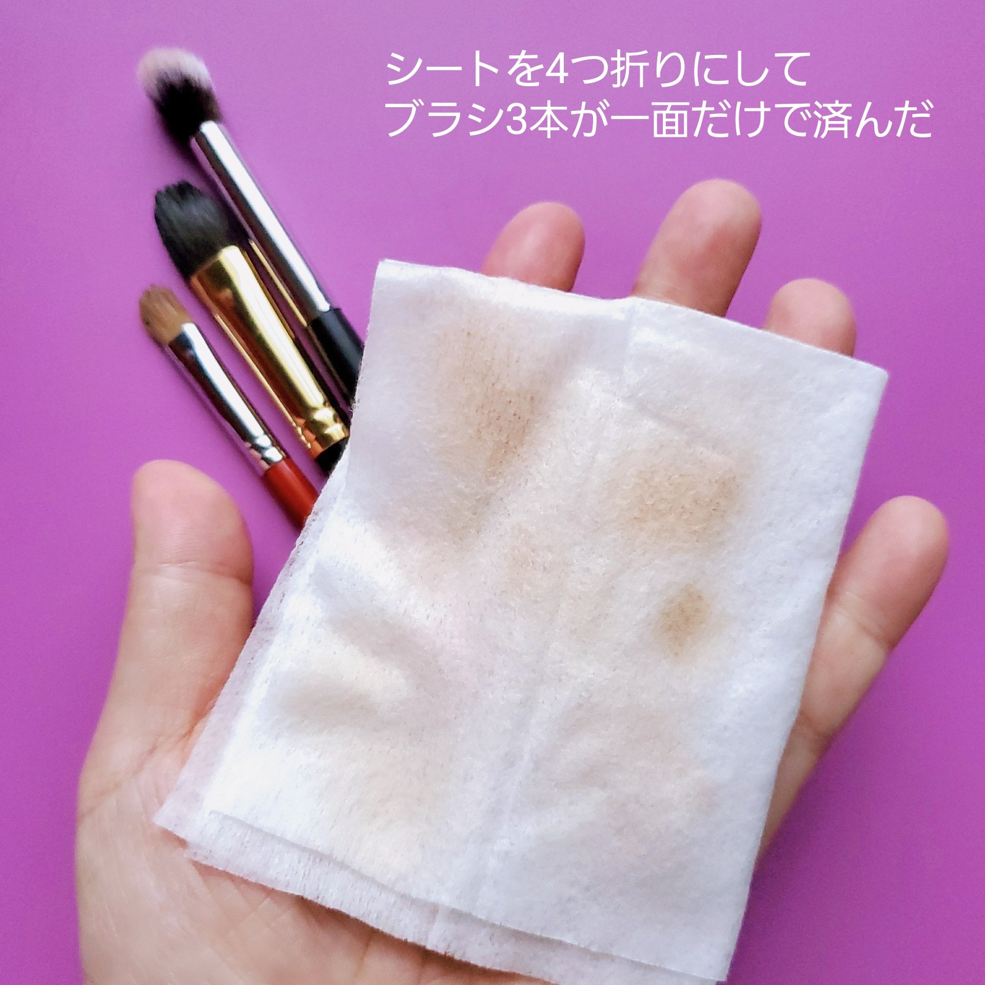 メイクブラシクリーナーシート/セリア/その他化粧小物を使ったクチコミ（3枚目）