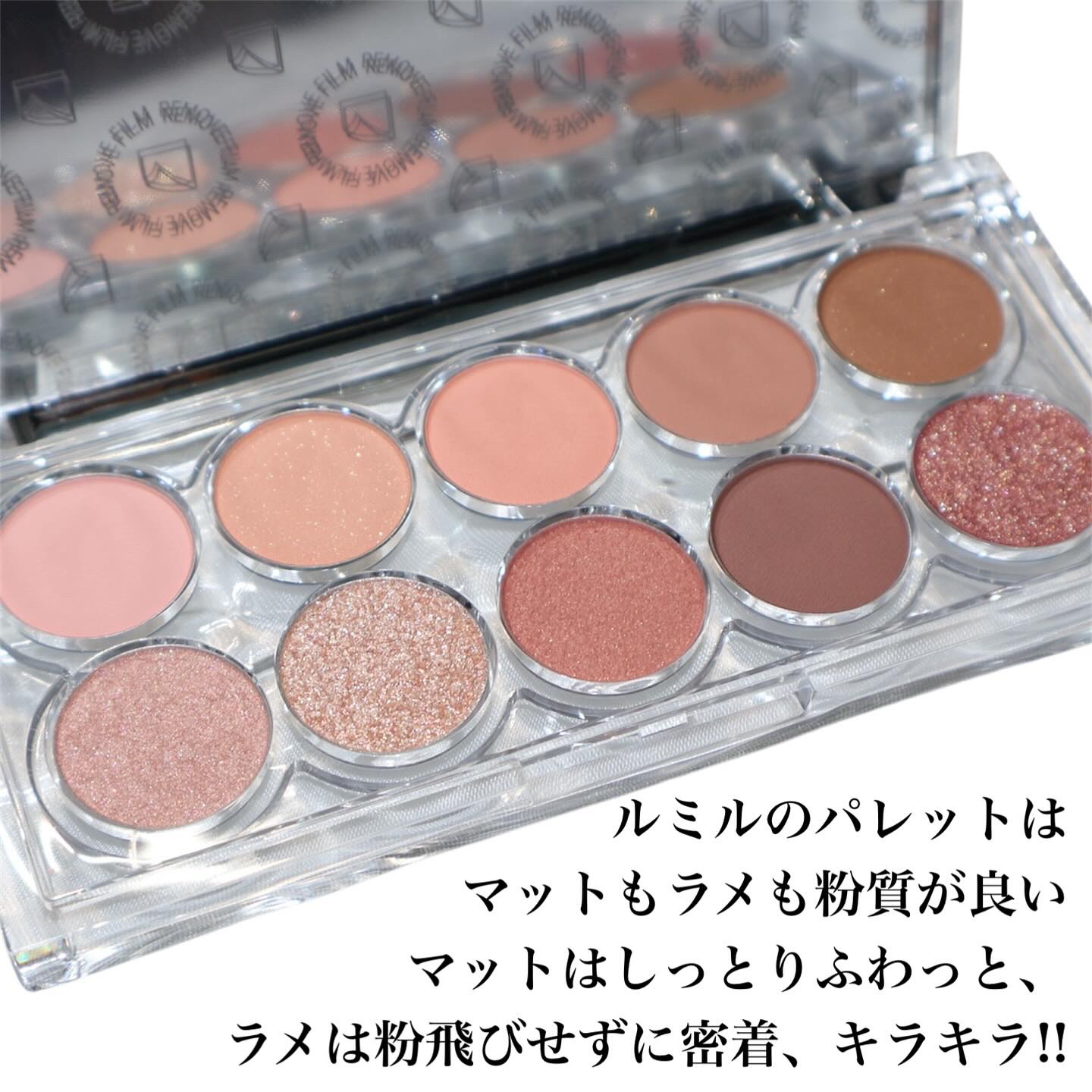 ライトオンアイズシャドウパレット/ルミル/アイシャドウパレットを使ったクチコミ（2枚目）