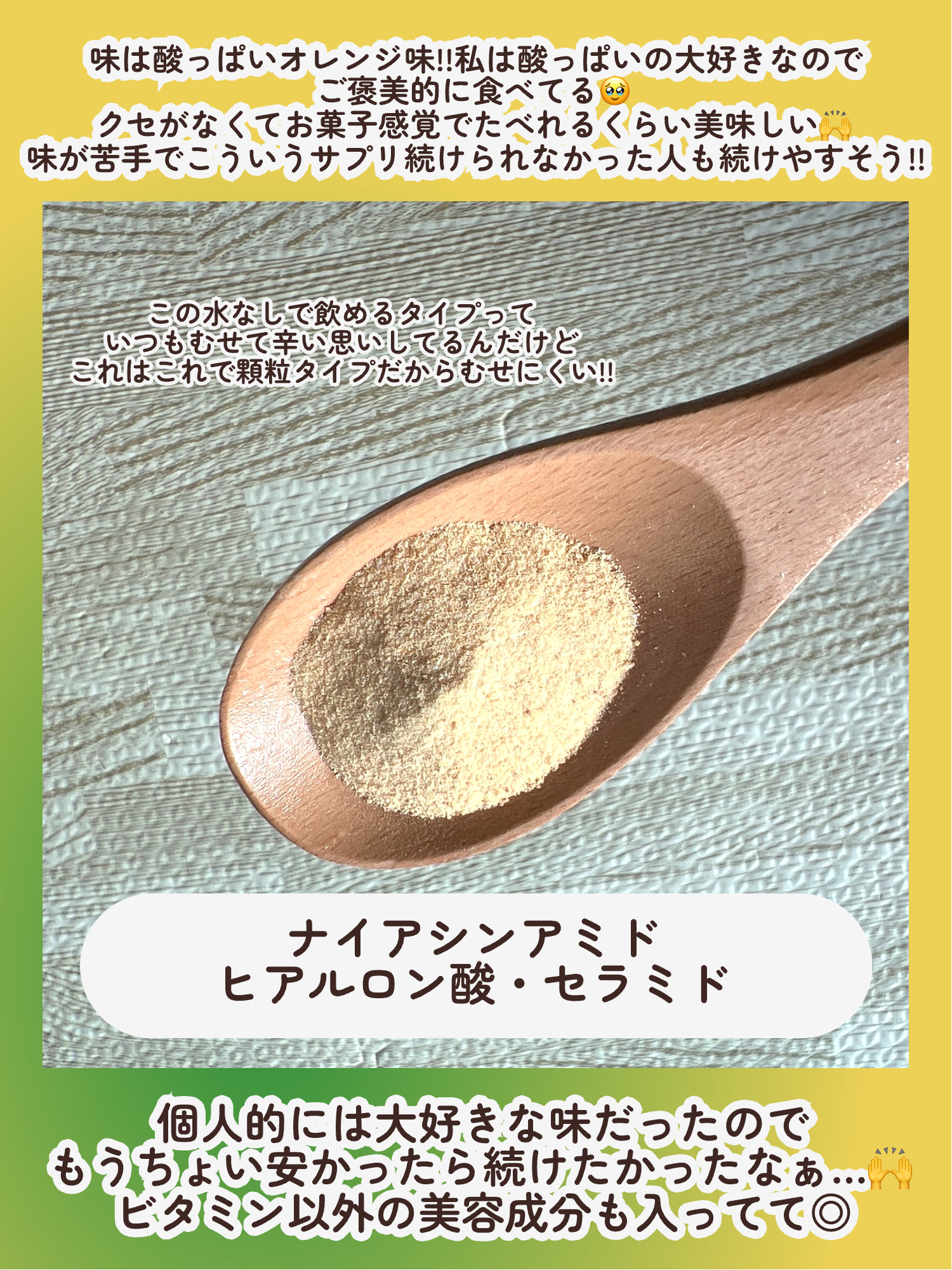 リポソーム＋持続型ビタミンC顆粒/matsukiyo LAB/美容サプリメントを使ったクチコミ（3枚目）