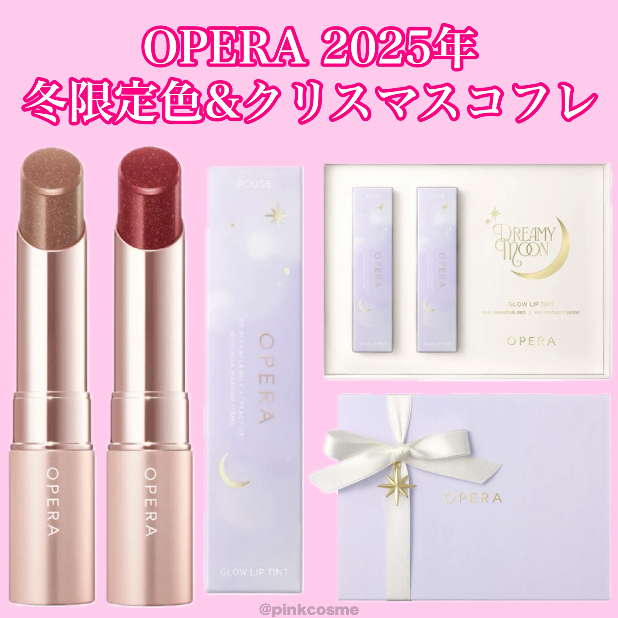 オペラ グロウリップティント/OPERA/リップティントを使ったクチコミ（1枚目）