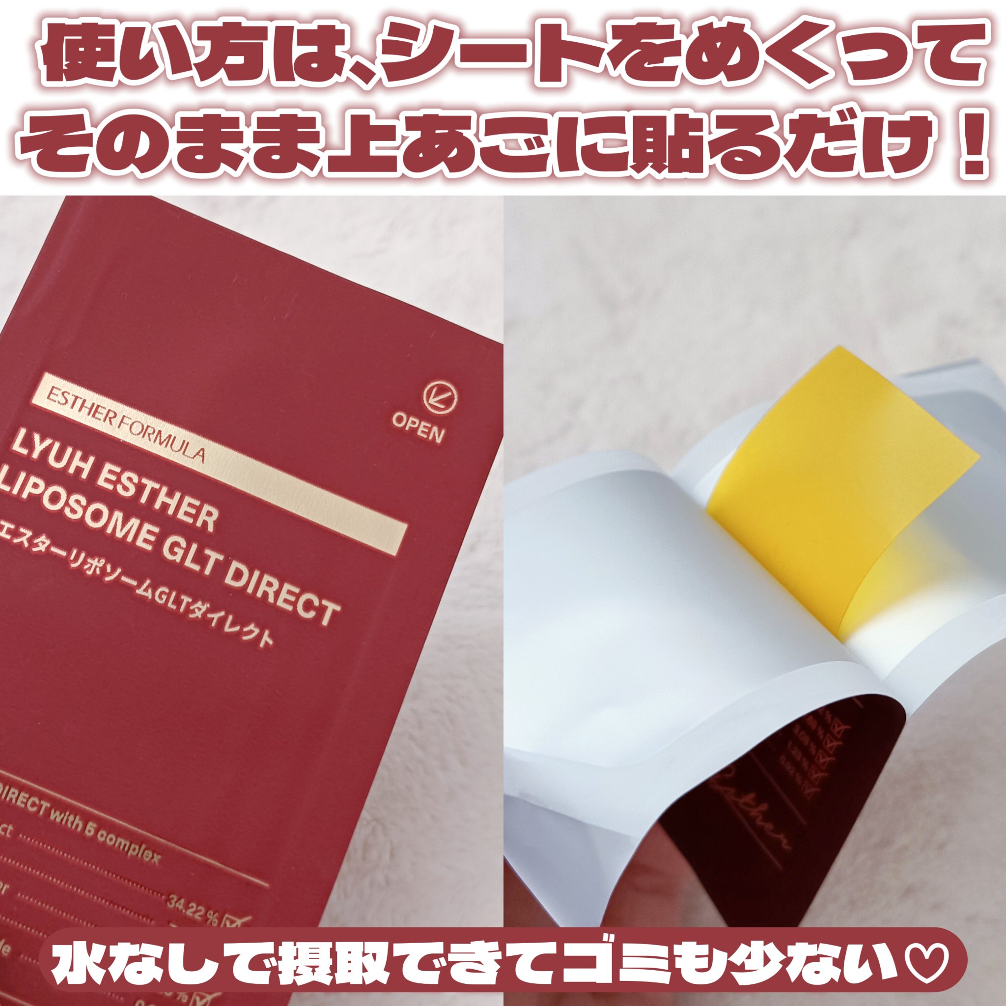 ヨエスターGLTダイレクトウルトラX/ESTHER FORMULA/美容サプリメントを使ったクチコミ（3枚目）