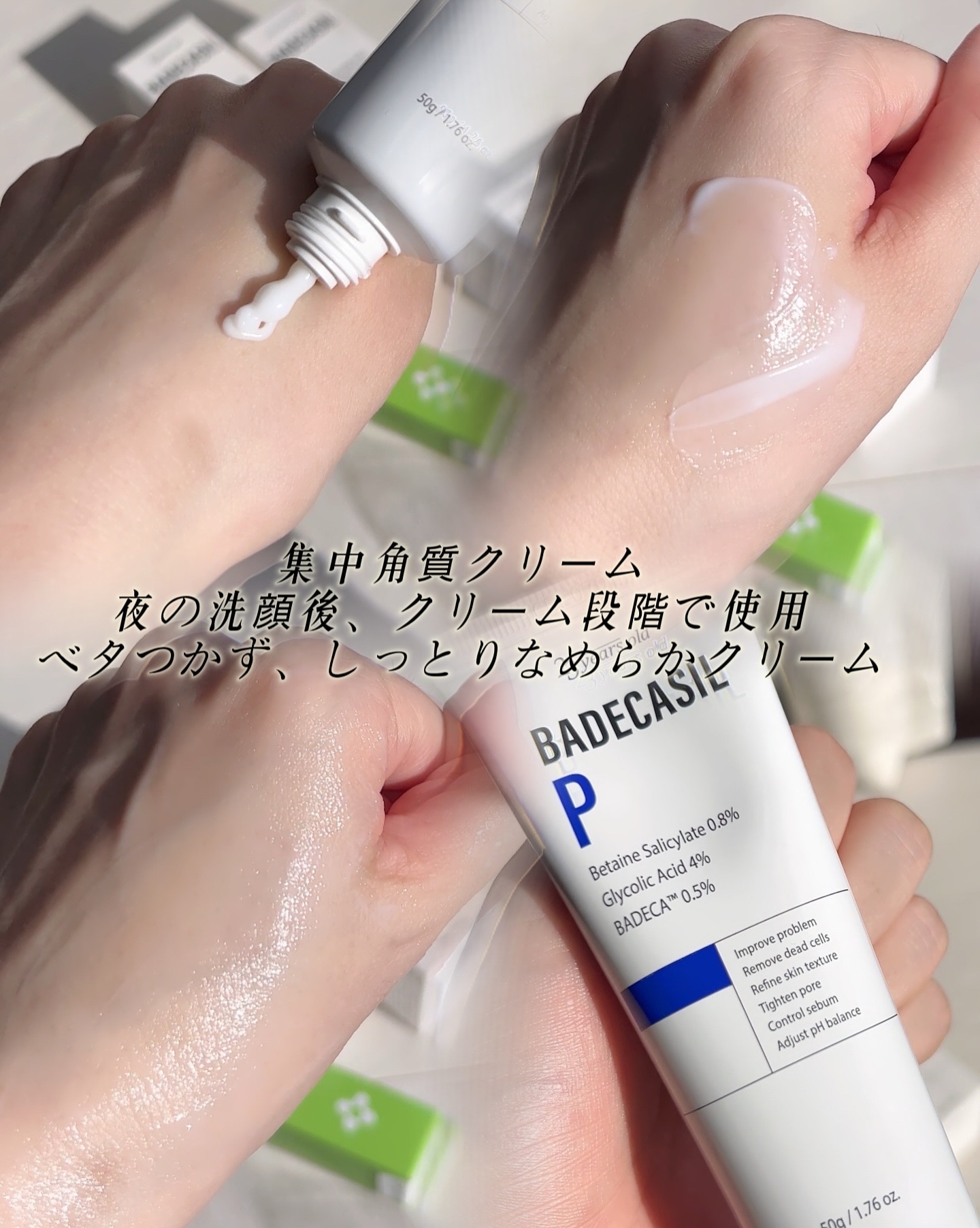 バデカシルDクリーム/23years old/フェイスクリームを使ったクチコミ（3枚目）