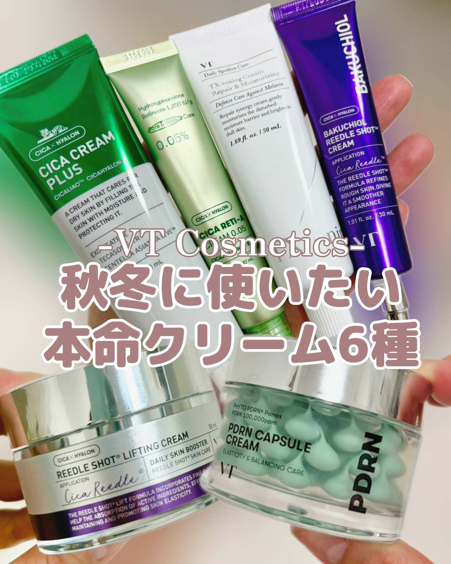 CICA クリーム/VT/フェイスクリームを使ったクチコミ（1枚目）