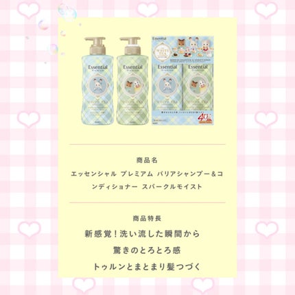 エッセンシャル プレミアム ウォータートリートメント EXスムース ホワイトティーの香り /エッセンシャル/アウトバストリートメントを使ったクチコミ(2枚目)