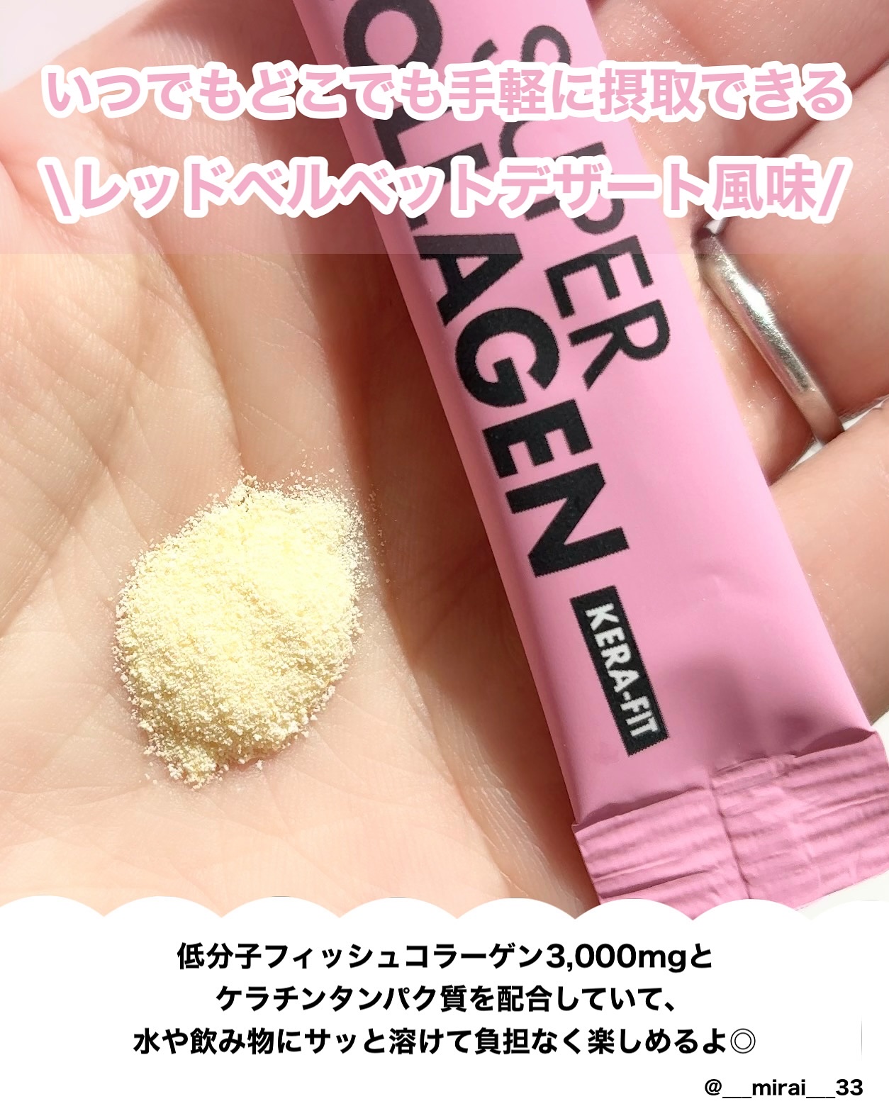 スーパーコラーゲン ケラフィット/VITALBEAUTIE/美容サプリメントを使ったクチコミ（2枚目）