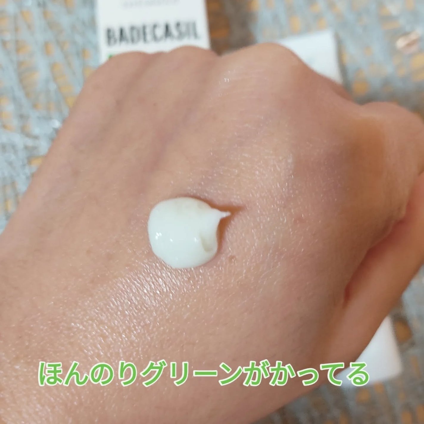 バデカシルDクリーム/23years old/フェイスクリームを使ったクチコミ(3枚目)