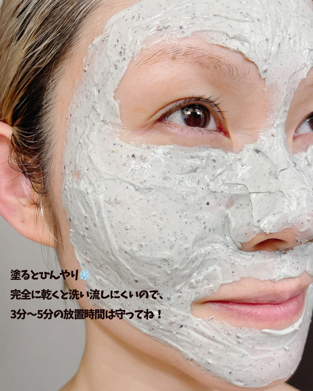 緑豆毛穴クレイパック/beplain/洗い流すパック・マスクを使ったクチコミ（3枚目）