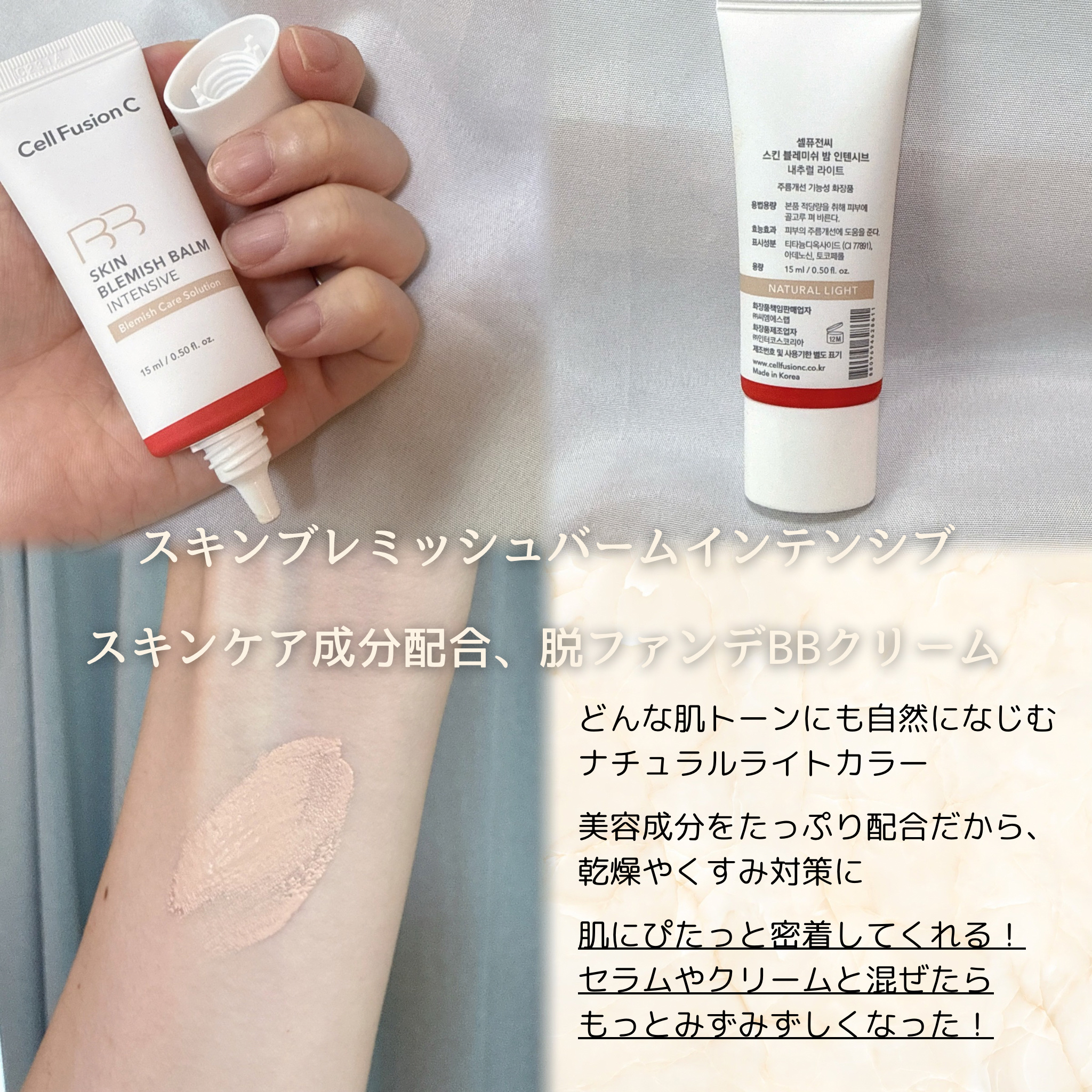 スキンブレミッシュバーム/Cell Fusion C(セルフュージョンシー)/化粧下地を使ったクチコミ（3枚目）