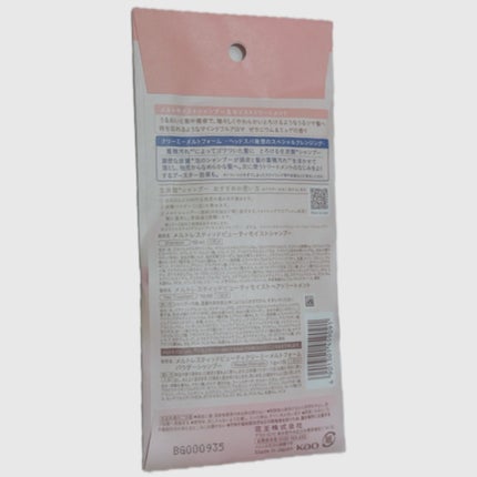 メルト モイストシャンプー/トリートメント/melt/市販シャンプーを使ったクチコミ(2枚目)