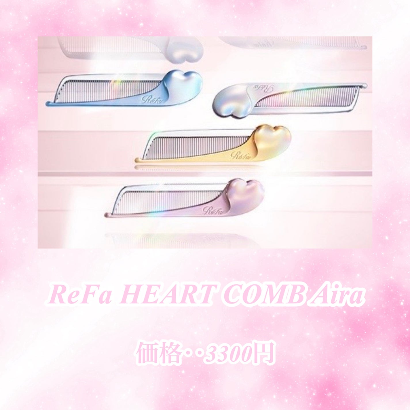 リファハートコーム アイラ/ReFa/ヘアコームを使ったクチコミ(2枚目)