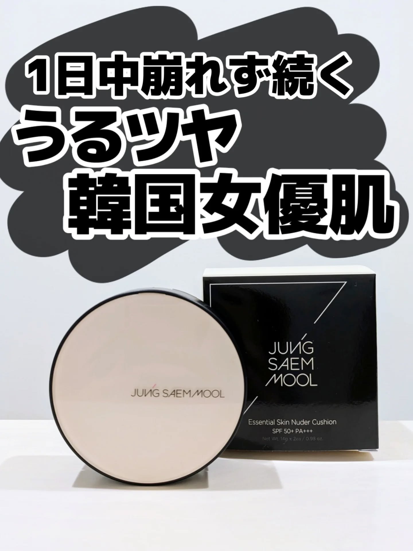 ついにジョンセンムルのファンデを付けて女優になっちゃいましたよ私。
@jsmbeauty.jp 
@jsmbeauty_official_jp　

ってなるくらい(やかましい)お肌がツヤッ！生き生き！とするファンデ！😍✨

なんだろね、全