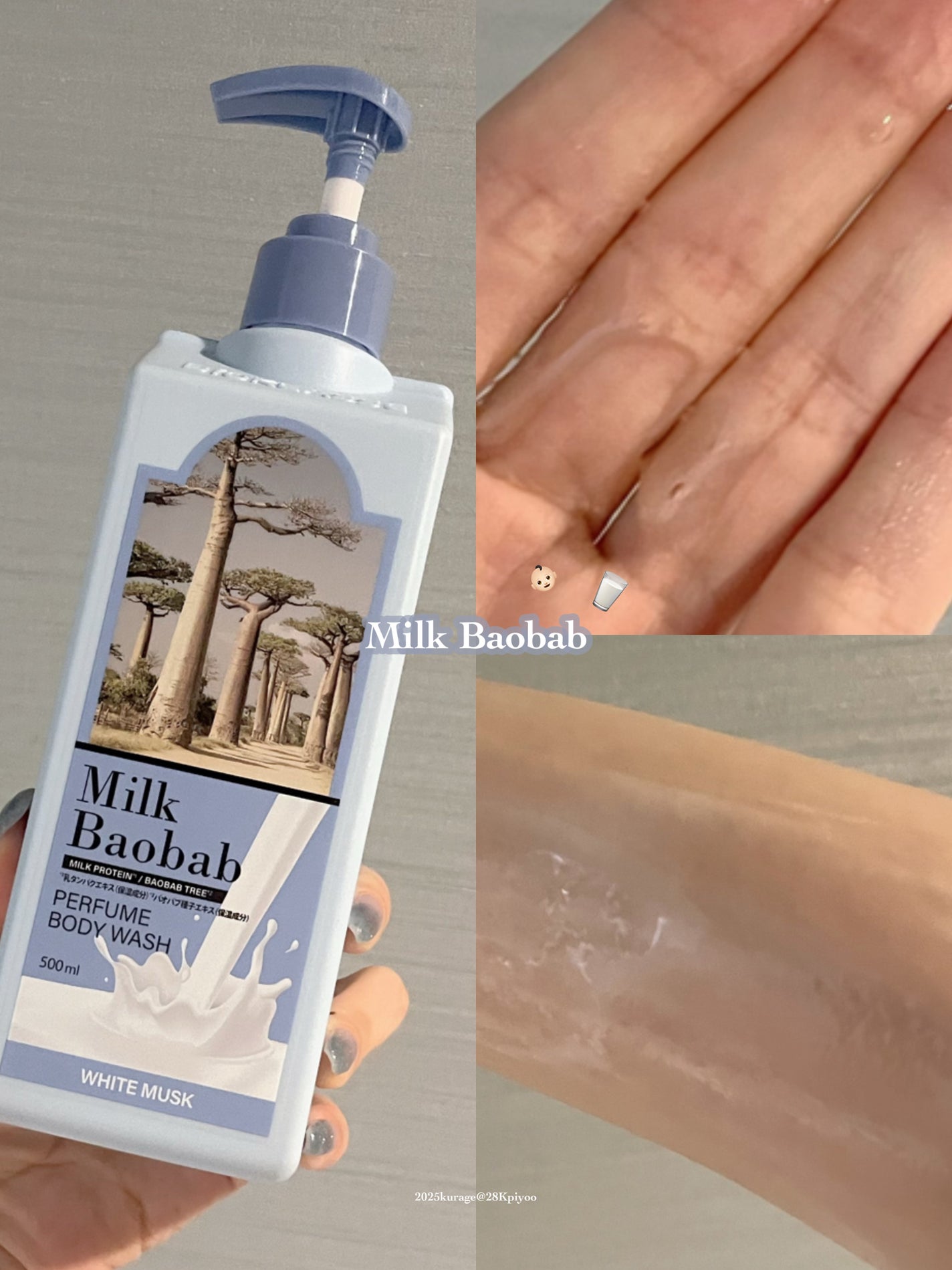 ミルクバオバブ パフュームボディウォッシュ ホワイトムスク/ミルクバオバブ/ボディソープを使ったクチコミ(1枚目)